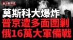 英德组新战线欧盟出重拳(视频)