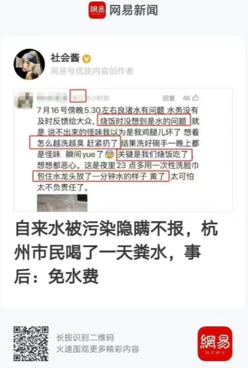 杭州