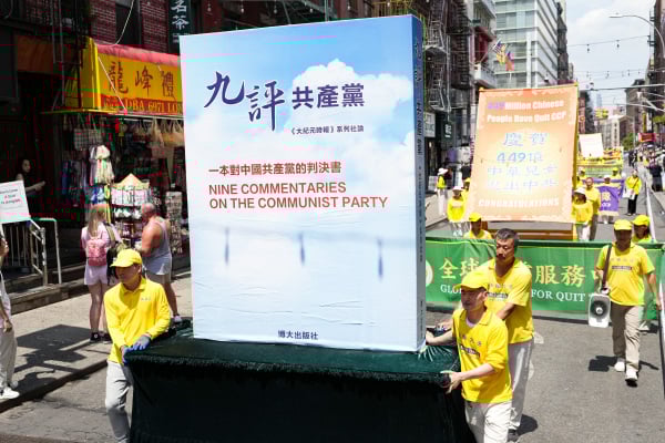 游行