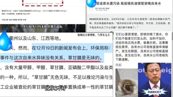官员不喝自来水