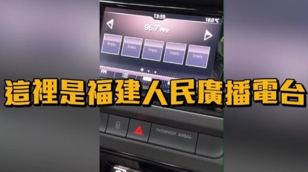 台中竟可聽到中共統戰廣播NCC：須實測了解(圖)
