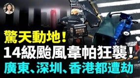 颱風來襲宛若災難大片男子飛機驚魂一幕(視頻)