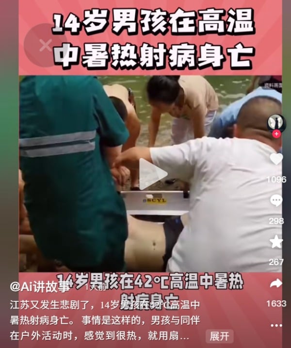 热死
