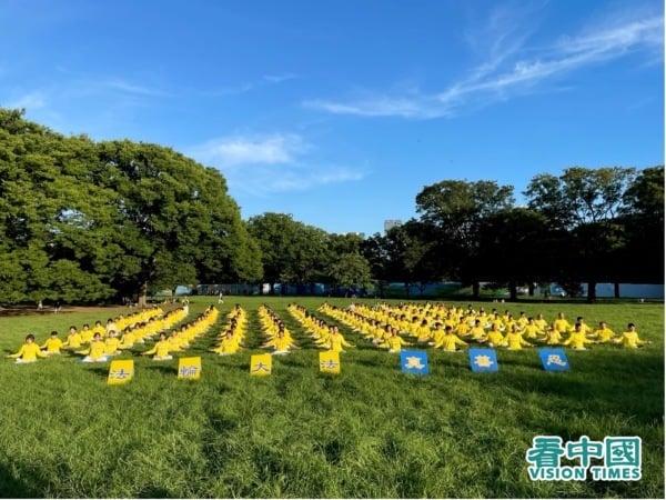 2025年7月20日，日本東京法輪功學員在展示功法。