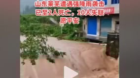濟南凌晨強降雨致2死10失聯全國48條河流現超警洪水(組圖)