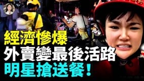 外卖变“避难所”连艺人都撑不住宝妈带娃跑外卖(视频)