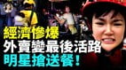 外卖变“避难所”连艺人都撑不住宝妈带娃跑外卖(视频)