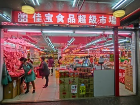京東收購香港佳寶食品超市　港媒憂慮中國式內捲來襲(圖)