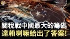 中國何處不「天水」達賴痛陳長江黃河源頭污染殆盡(視頻)