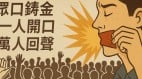中共最怕的不是革命而是人民开始说真话(组图)