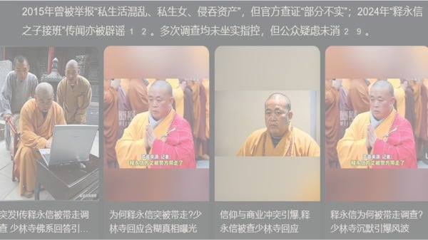 釋永信
