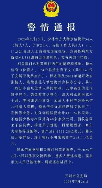 少林寺