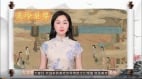 【美玲文化谈】慈母的神话传说与经典故事(视频)