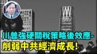 【谢田时间】美财政部长贝森特：希望北京撤回过剩制造产能且专注建立消费经济(视频)