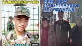 大陆不少退伍军人突然失踪网民：连军人都下手(组图)