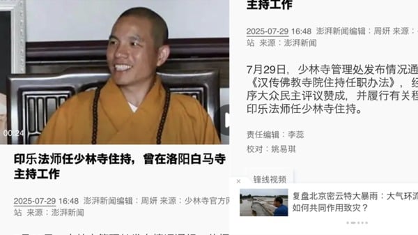 釋印樂