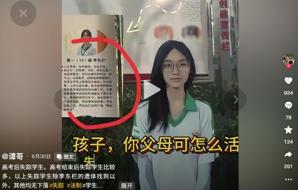 失蹤