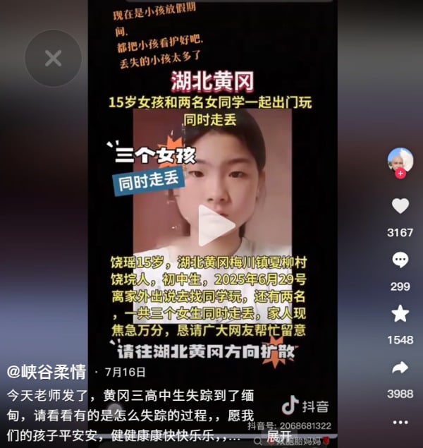 失蹤