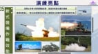 共军汉光演练前扩大扰台美：毫无道理破坏和平(图)