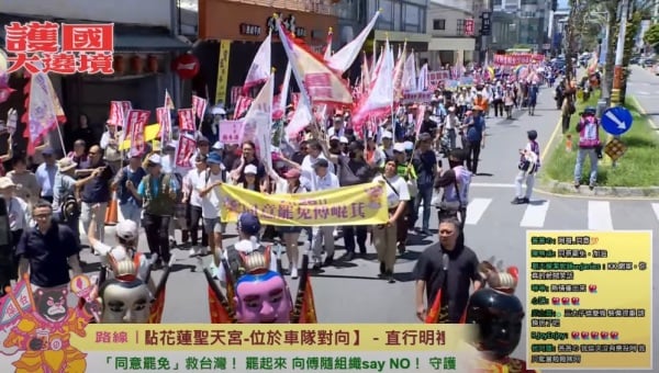 反共護台志工聯盟跟民進黨合辦「護國大遶境」