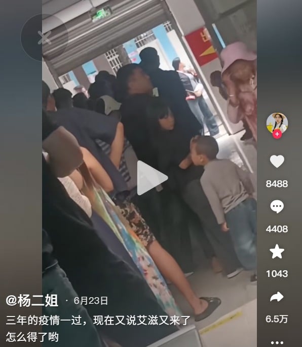 艾滋