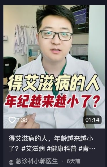 艾滋