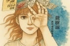地震频发7月5日大灾预言在劫难逃龙树谅回应(图)