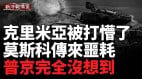乌克兰猛攻克里米亚海域打击俄军雷达指挥中心(视频)
