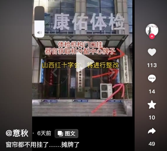 山西