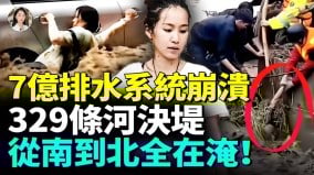 暴雨引发毁灭级洪灾泥石流冲垮村落(视频)