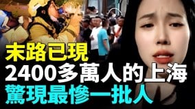 难以启齿的上海真实现状；大批商铺百货倒闭关门(视频)