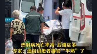 熱死