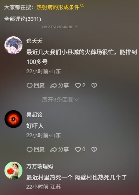熱