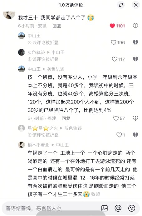 猝死