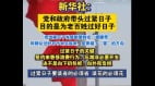 新华社吁“过紧日子”评论区翻车网民齐吼“支持兰兰”(图)