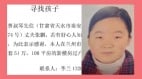 又一铁链女女儿被拐20年关地窖老母报案无果反被殴(图)