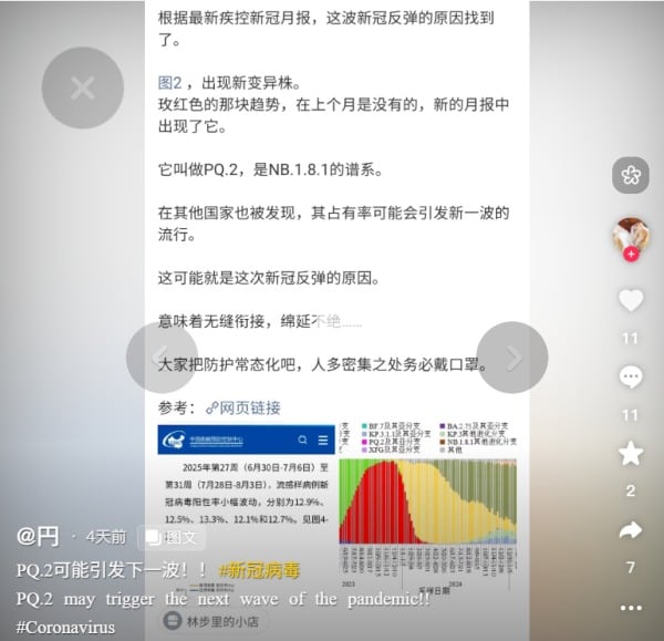 新冠