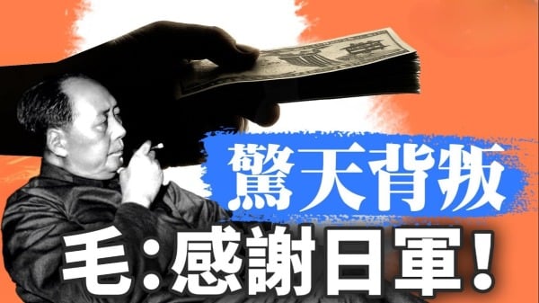 抗日 中共 真相 情報 日本 蔣介石 毛澤東 抗日戰爭 南京大屠殺