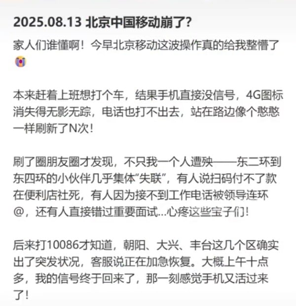 北京