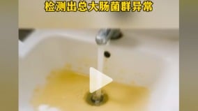 「惡臭難掩」深圳一小區自來水發黃現臭味(圖)