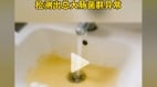 “恶臭难掩”深圳一小区自来水发黄现臭味(图)