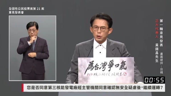 反方代表吳亞昕便在辯論中，直接質疑黃國昌的立場轉變。