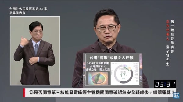 和碩董事長童子賢過去曾有公開的反核紀錄，在辯論中也坦言立場的轉變。