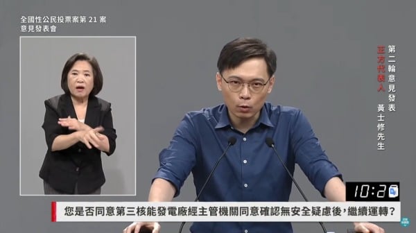 「核能流言終結者」創辦人黃士修，將矛頭指向高昂的能源成本與台電的巨額虧損。