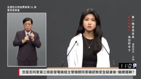 重启核三辩论落幕五大争点攻防一次看(视频)