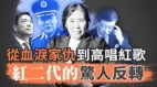 刘源薄熙来习近平为何都“仇将恩报”权力更重要(组图)
