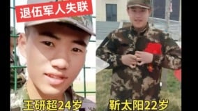 大陸退伍軍人失蹤密集網民：軍人也失聯太可怕(組圖)