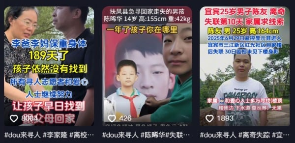 失踪