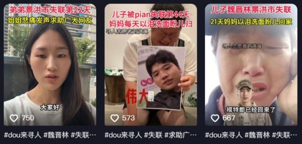失踪