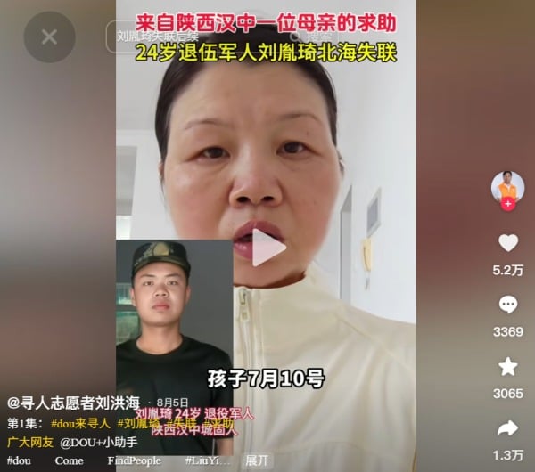 失踪